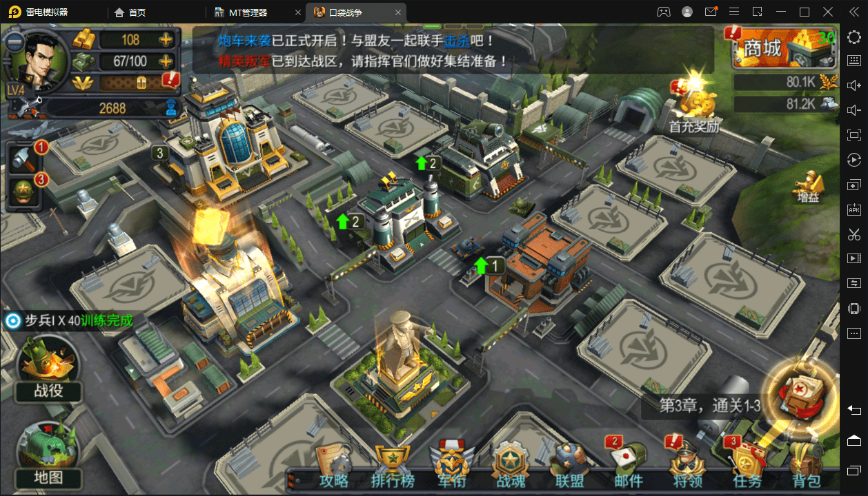 【口袋战争】爆兵回合制战争手游Linux手工端+语音视频教程+详细架设视频+无后台+西西亲测 手游源码 第5张-西西源码屋