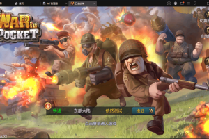 【口袋战争】爆兵回合制战争手游Linux手工端+语音视频教程+详细架设视频+授权物品后台+西西亲测