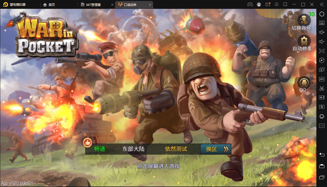 【口袋战争】爆兵回合制战争手游Linux手工端+语音视频教程+详细架设视频+无后台+西西亲测 手游源码 第1张-西西源码屋