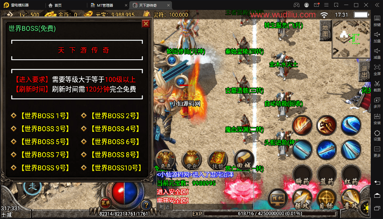 【战神引擎】天子游单职业召唤卡版+视频教程+GM物品充值后台+西西亲测 手游源码 第5张-西西源码屋