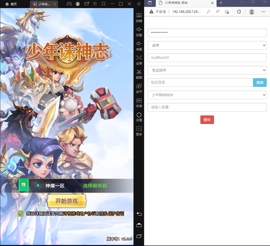 【少年诛神志】卡牌回合手游+新最整理单机一键既玩镜像服务端+Linux本地学习手工端+视频教程+CDK授权后台+详细搭建教程+西西亲测 手游源码 第1张-西西源码屋