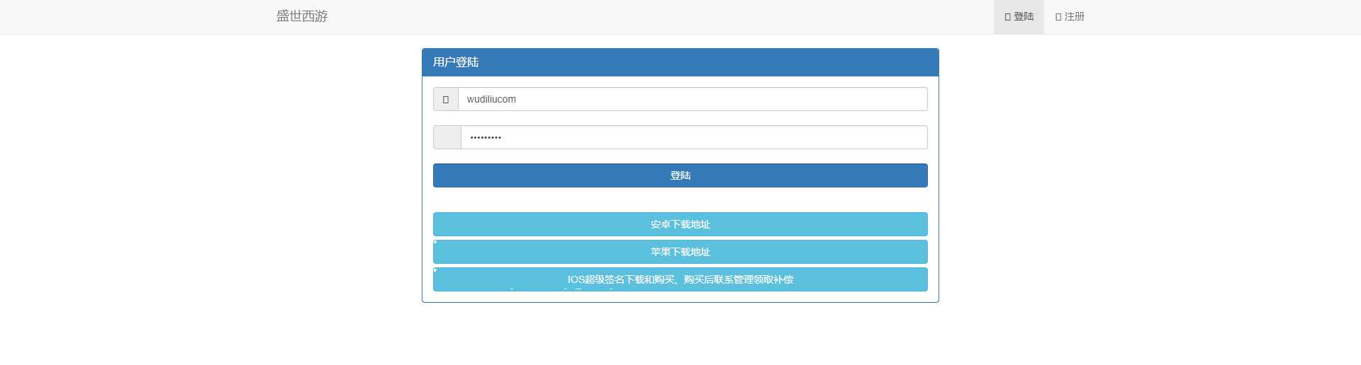 【MT3梦幻西游】注册后台和登陆后台修复代码加视频教程+西西亲测 修复教程 第2张-西西源码屋