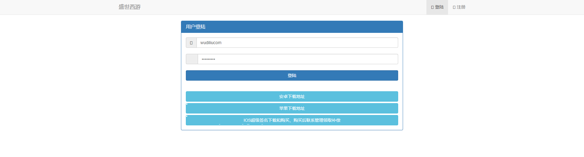 【MT3梦幻西游】注册后台和登陆后台修复代码加视频教程+西西亲测 修复教程 第2张