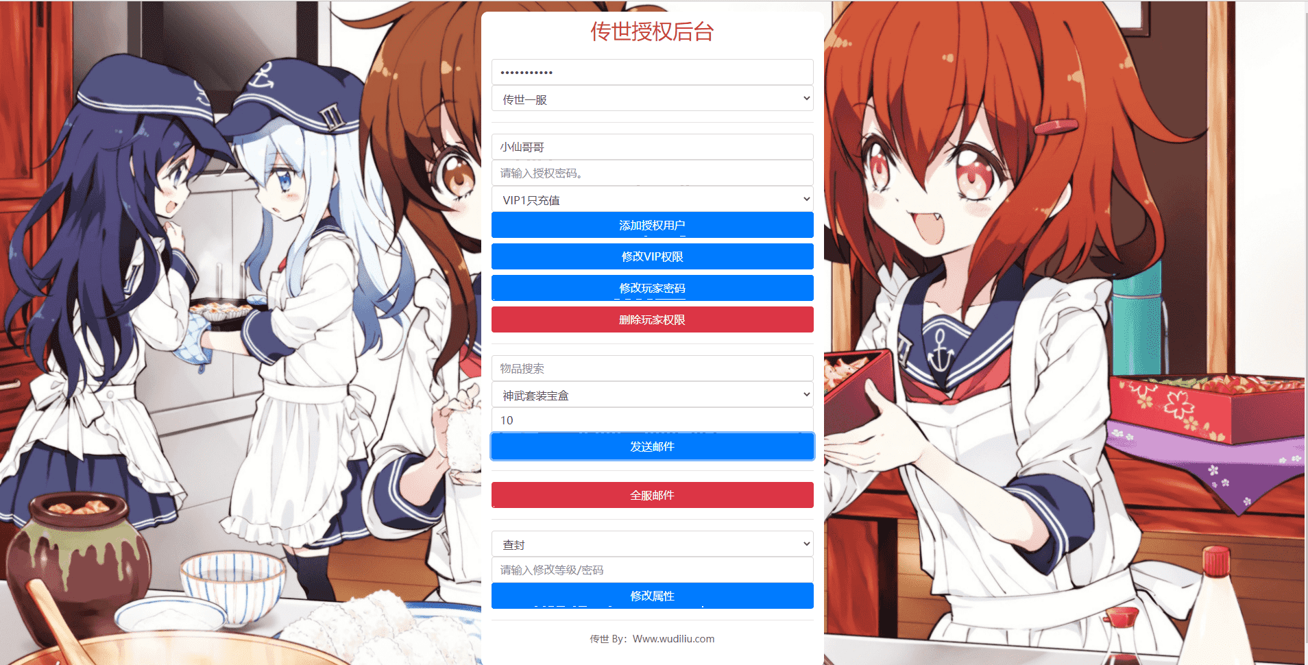 【神龙传世骑战版】 精品传世手游+最新整理商业开服手工端+安卓苹果双端+GM后台+详细搭建教程+西西亲测 手游源码 第6张-西西源码屋