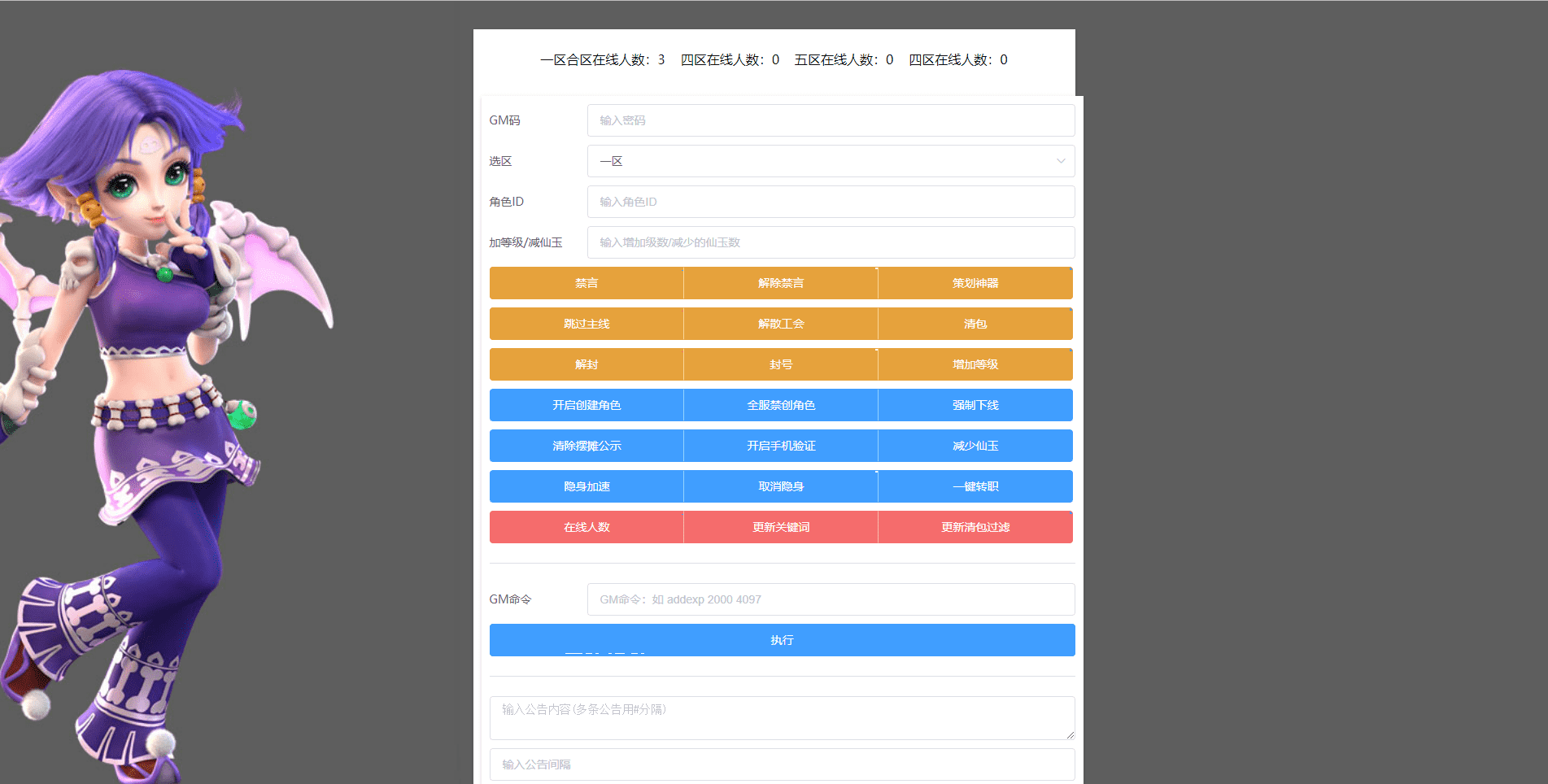 【MT3换皮梦幻】胡图西游2+linux学习手工端+安卓+视频教程+GM后台+西西亲测 手游源码 第7张