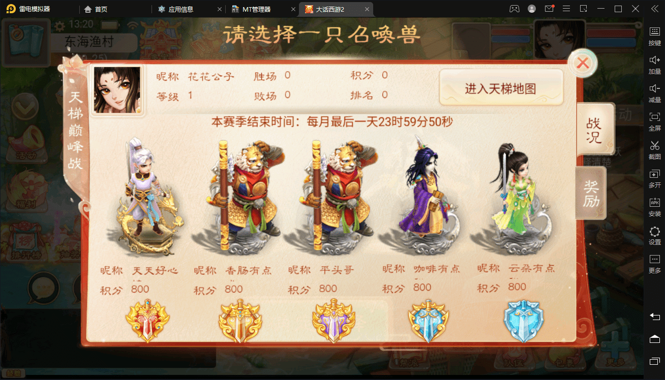 《精品西游之星阵1.4修复版》大话回合手游+最新整理WIN系服务端+视频教程+安卓苹果双端+GM后台+网页后台+详细搭建教程+西西亲测 手游源码 第3张-西西源码屋