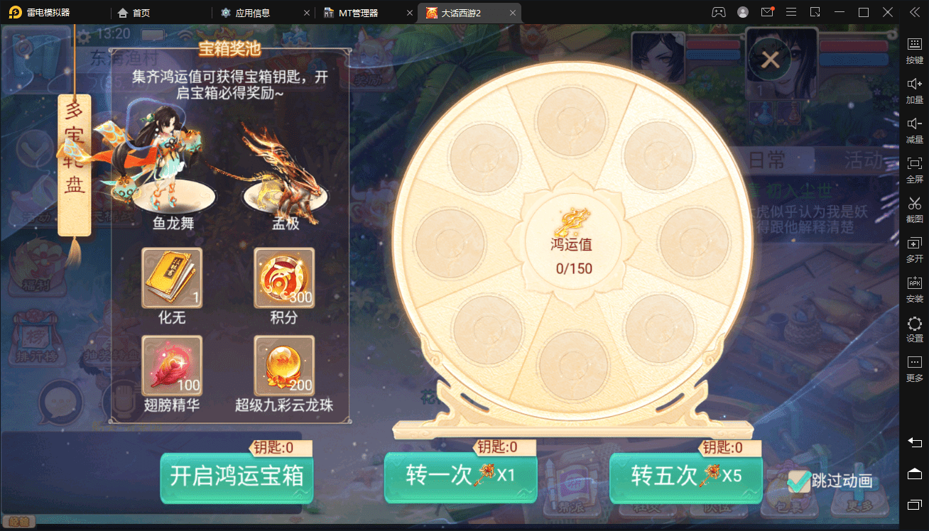《精品西游之星阵1.4修复版》大话回合手游+最新整理WIN系服务端+视频教程+安卓苹果双端+GM后台+网页后台+详细搭建教程+西西亲测 手游源码 第5张-西西源码屋