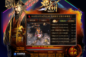 【君临九州】WIN外网手工端+单机一键服务端+语音架设视频+网页充值工具+客户端+西西亲测