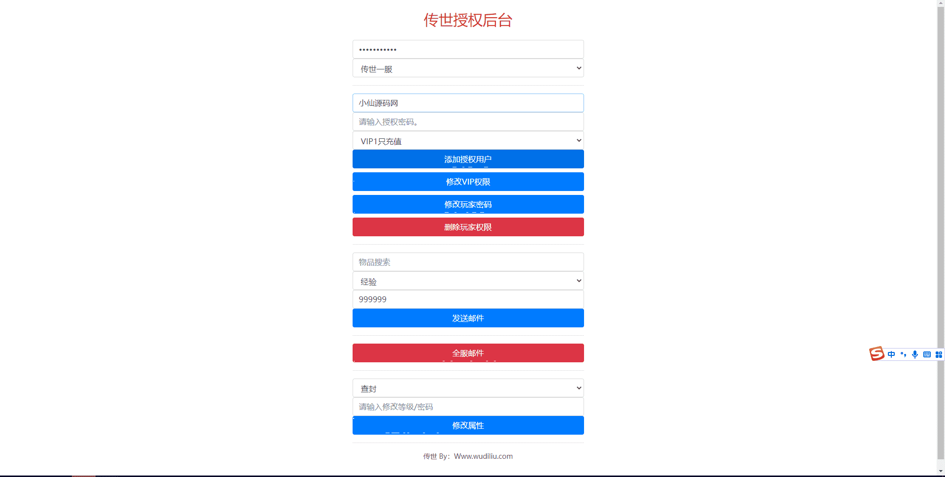 【战旗争霸第三季】传世手游+最新整理单机一键既玩服务端服务端(赠Linux本地学习手工端+GM授权物品后台+视频教程+安卓苹果双端)+西西亲测 手游源码 第5张-西西源码屋