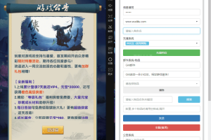 【梦幻江湖】VM一键端+Linux学习手工端+授权后台+安卓苹果+配套视频教程+西西亲测