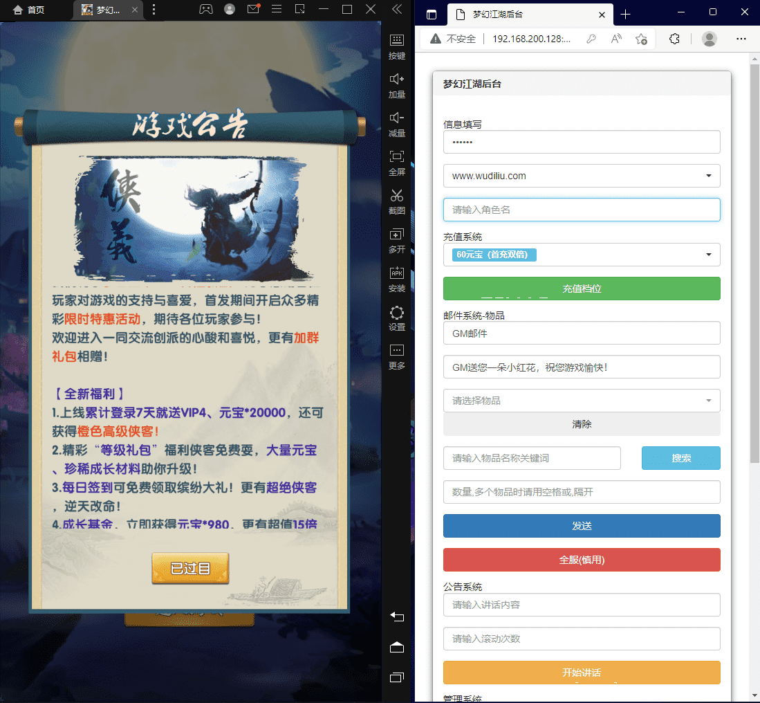 【梦幻江湖】VM一键端+Linux学习手工端+授权后台+安卓苹果+配套视频教程+西西亲测 手游源码 第1张-西西源码屋