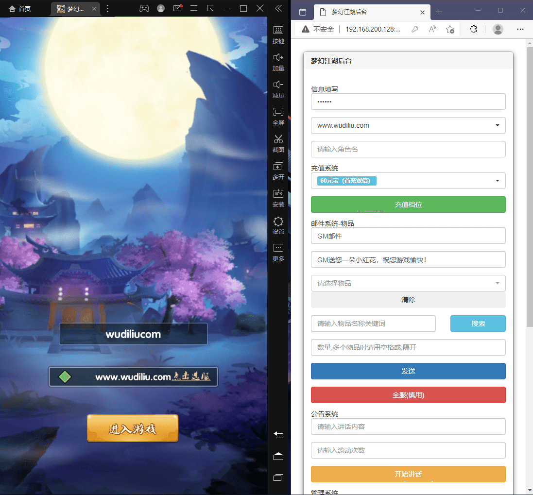 【梦幻江湖】VM一键端+Linux学习手工端+授权后台+安卓苹果+配套视频教程+西西亲测 手游源码 第2张-西西源码屋
