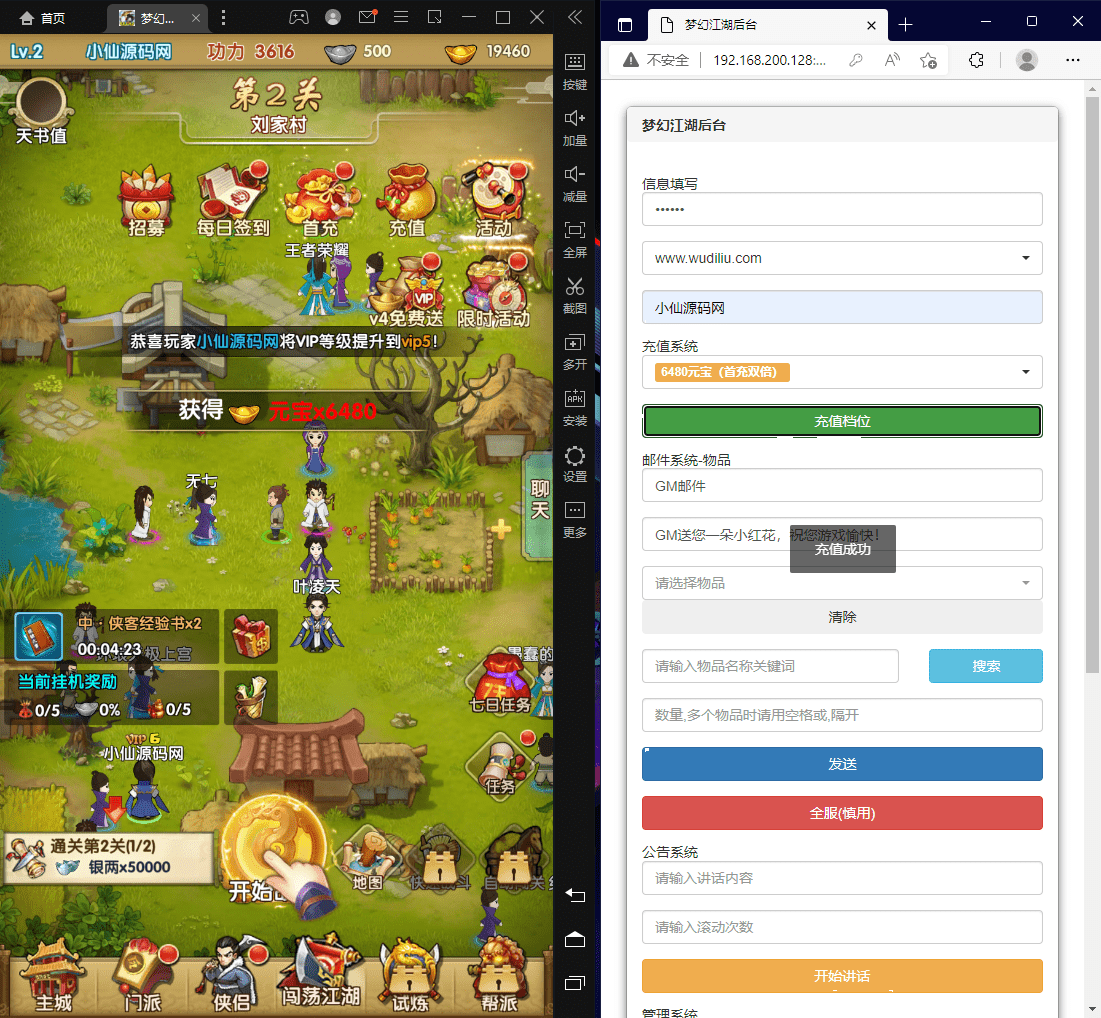 【梦幻江湖】VM一键端+Linux学习手工端+授权后台+安卓苹果+配套视频教程+西西亲测 手游源码 第3张-西西源码屋