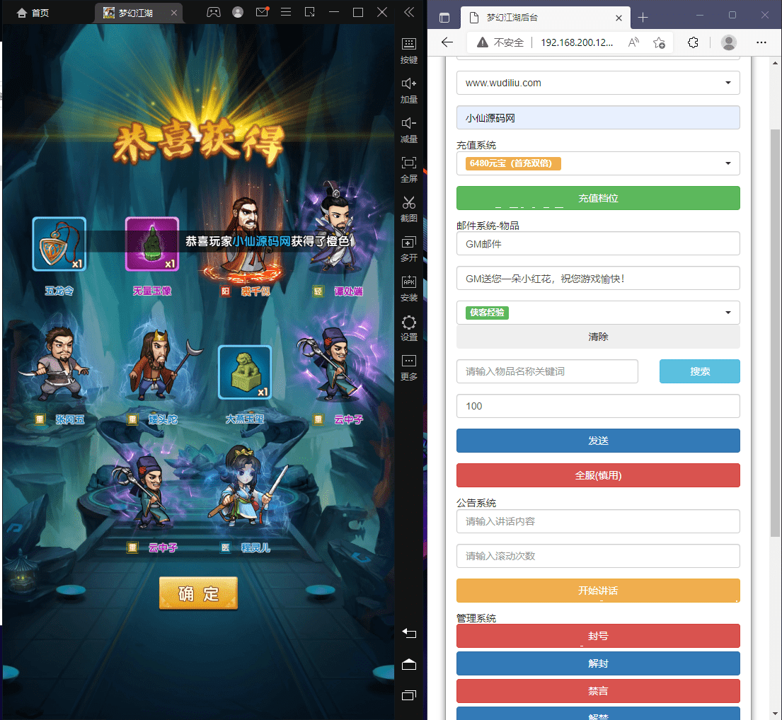 【梦幻江湖】VM一键端+Linux学习手工端+授权后台+安卓苹果+配套视频教程+西西亲测 手游源码 第4张-西西源码屋