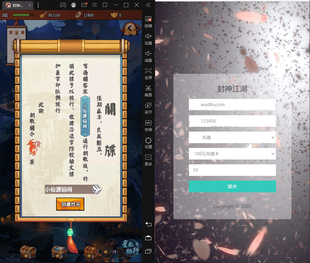 【封神江湖】精品回合制+封神江湖linux学习手工端+授权后台+运营后台+安卓苹果+配套视频教程+西西亲测 手游源码 第1张-西西源码屋