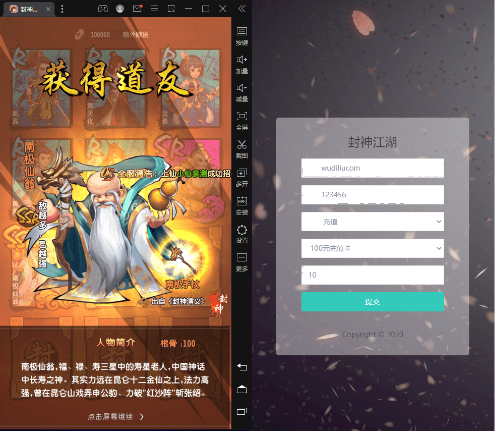 【封神江湖】精品回合制+封神江湖linux学习手工端+授权后台+运营后台+安卓苹果+配套视频教程+西西亲测 手游源码 第3张-西西源码屋