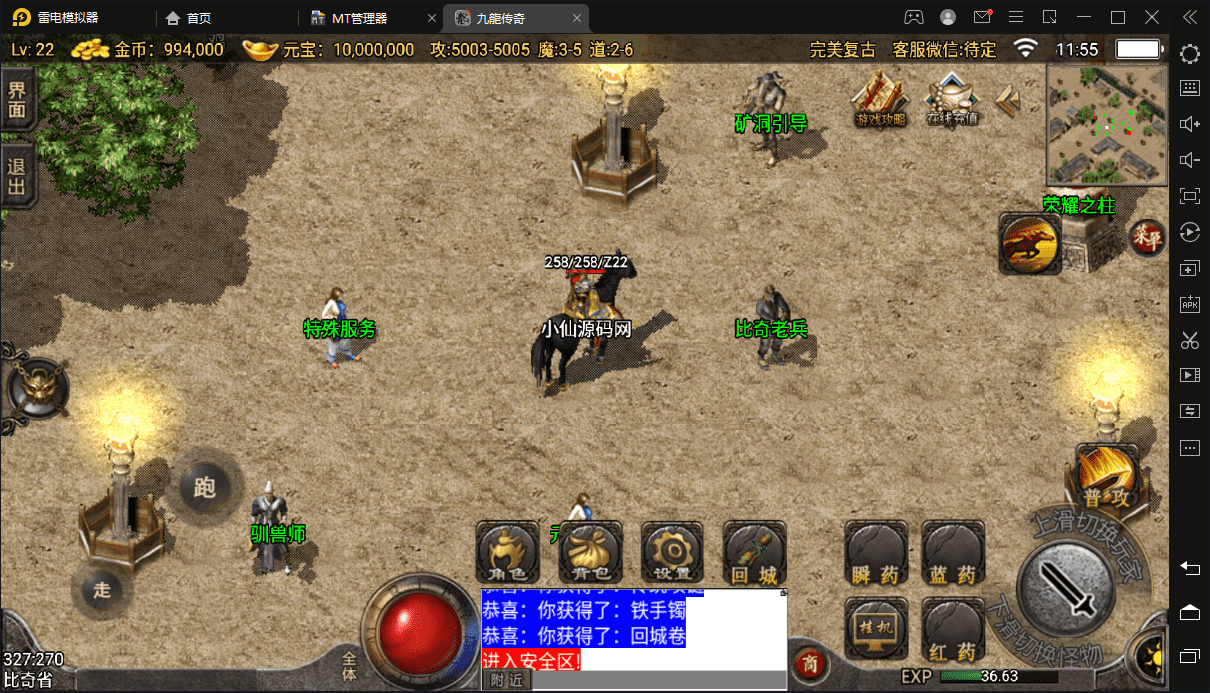 【战神引擎】1.76完美复古手游版本+视频教程+已经绕裤衩无需授权+GM物品充值后台+西西亲测 手游源码 第4张-西西源码屋