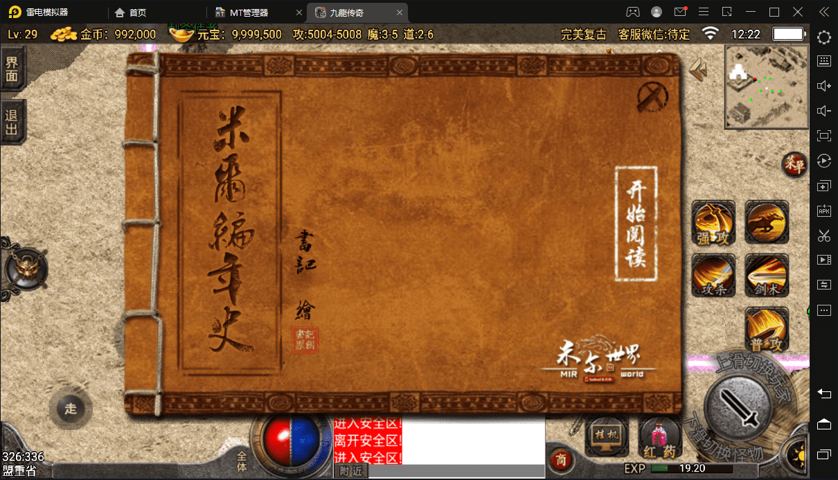 【战神引擎】1.76完美复古手游版本+视频教程+已经绕裤衩无需授权+GM物品充值后台+西西亲测 手游源码 第5张-西西源码屋