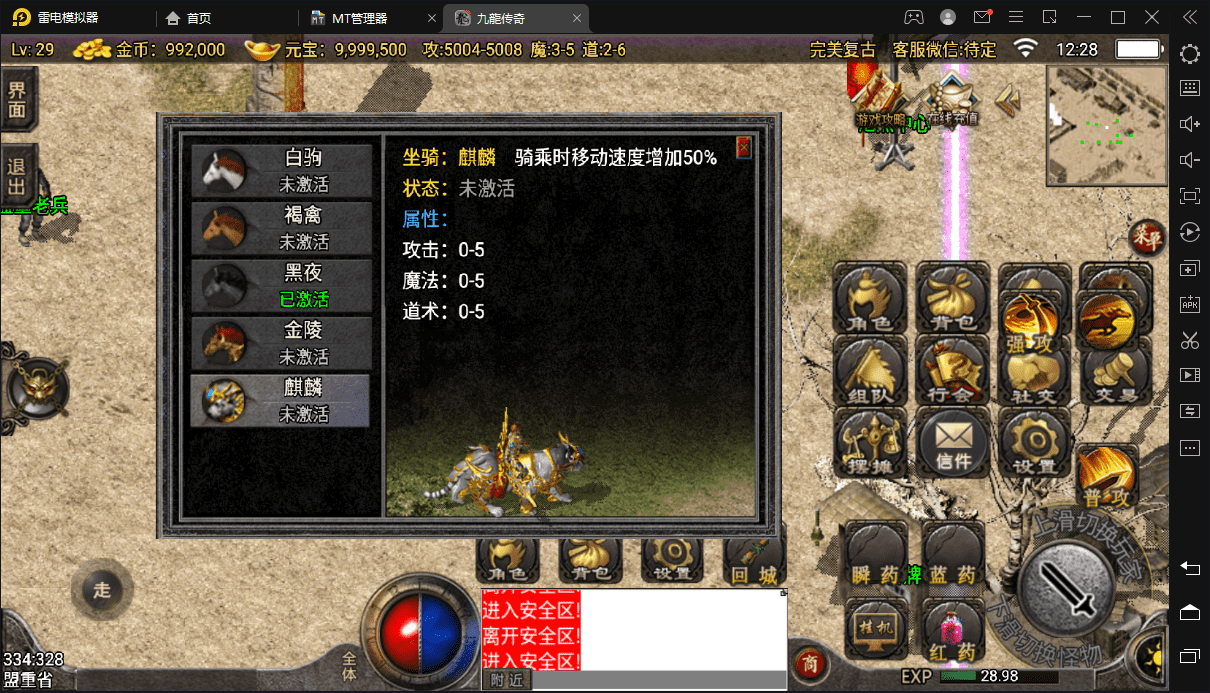 【战神引擎】1.76完美复古手游版本+视频教程+已经绕裤衩无需授权+GM物品充值后台+西西亲测 手游源码 第7张-西西源码屋