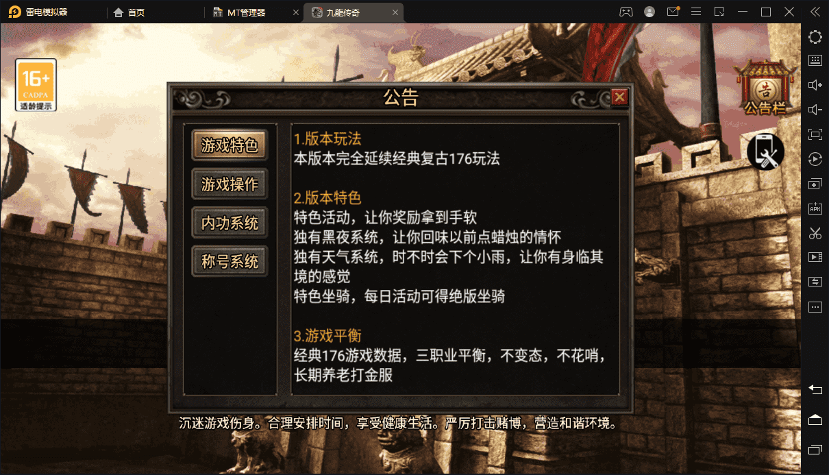 【战神引擎】1.76完美复古手游版本+视频教程+已经绕裤衩无需授权+GM物品充值后台+西西亲测 手游源码 第1张