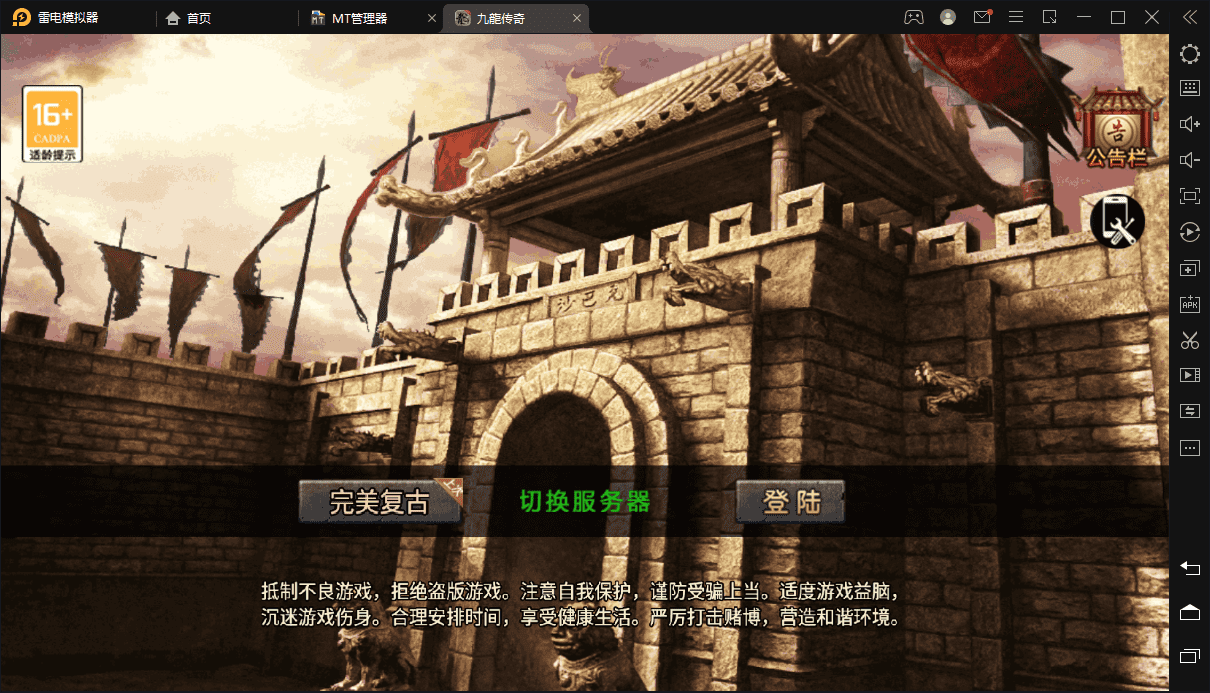 【战神引擎】1.76完美复古手游版本+视频教程+已经绕裤衩无需授权+GM物品充值后台+西西亲测 手游源码 第2张-西西源码屋