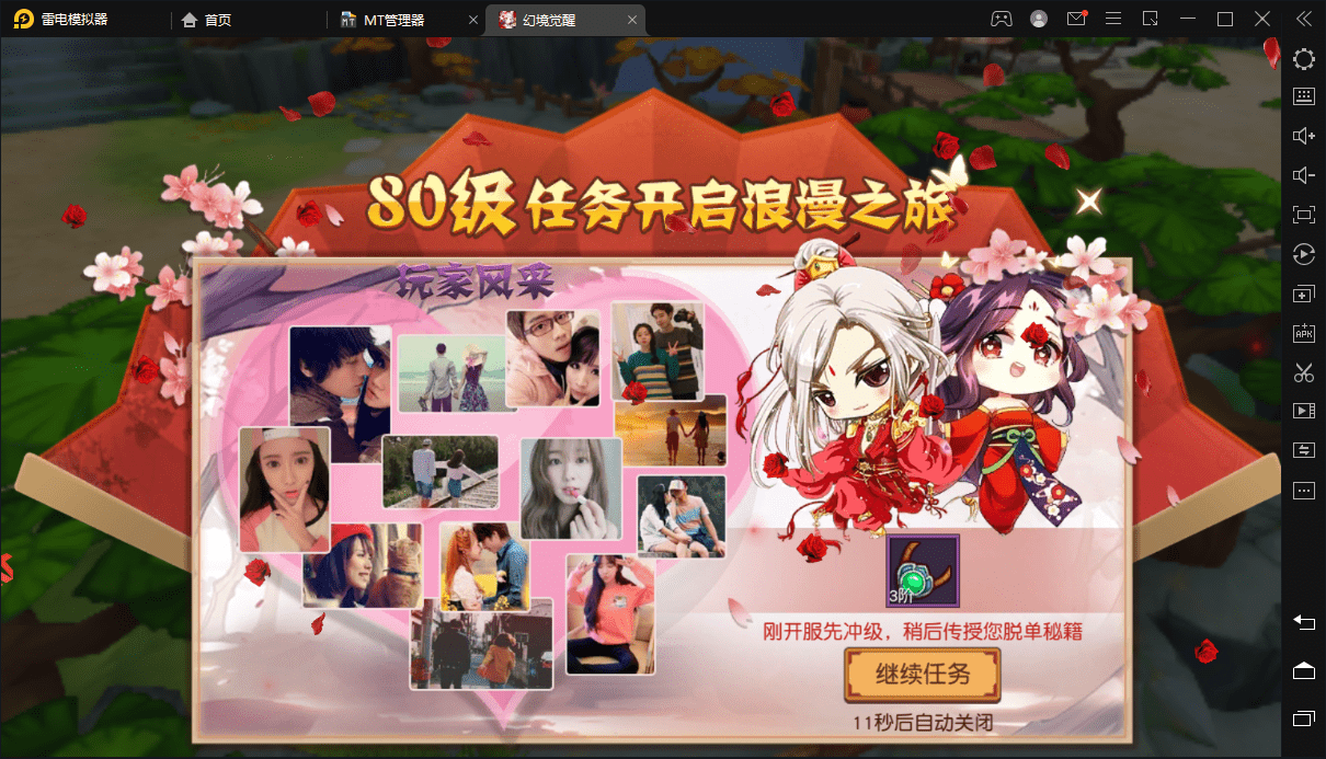 【幻境觉醒】Q版仙侠手游+VM一键端+linux学习手工端+授权后台+安卓苹果+配套教程视频+西西亲测 手游源码 第2张-西西源码屋
