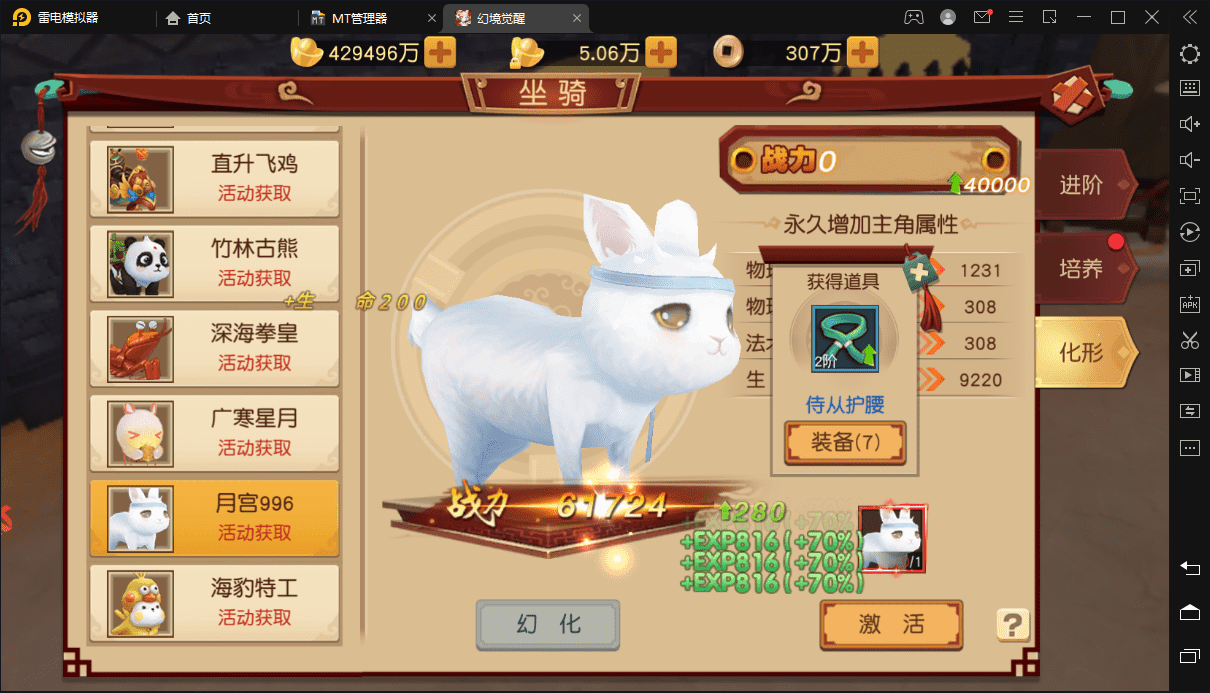 【幻境觉醒】Q版仙侠手游+VM一键端+linux学习手工端+授权后台+安卓苹果+配套教程视频+西西亲测 手游源码 第3张-西西源码屋