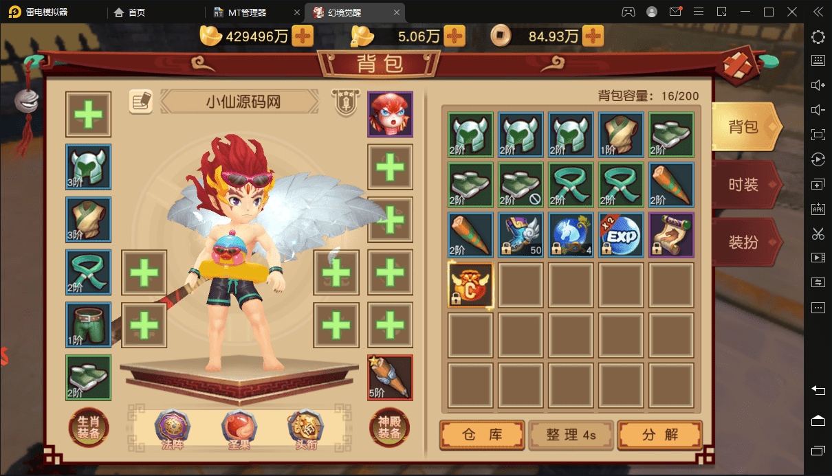 【幻境觉醒】Q版仙侠手游+VM一键端+linux学习手工端+授权后台+安卓苹果+配套教程视频+西西亲测 手游源码 第6张-西西源码屋