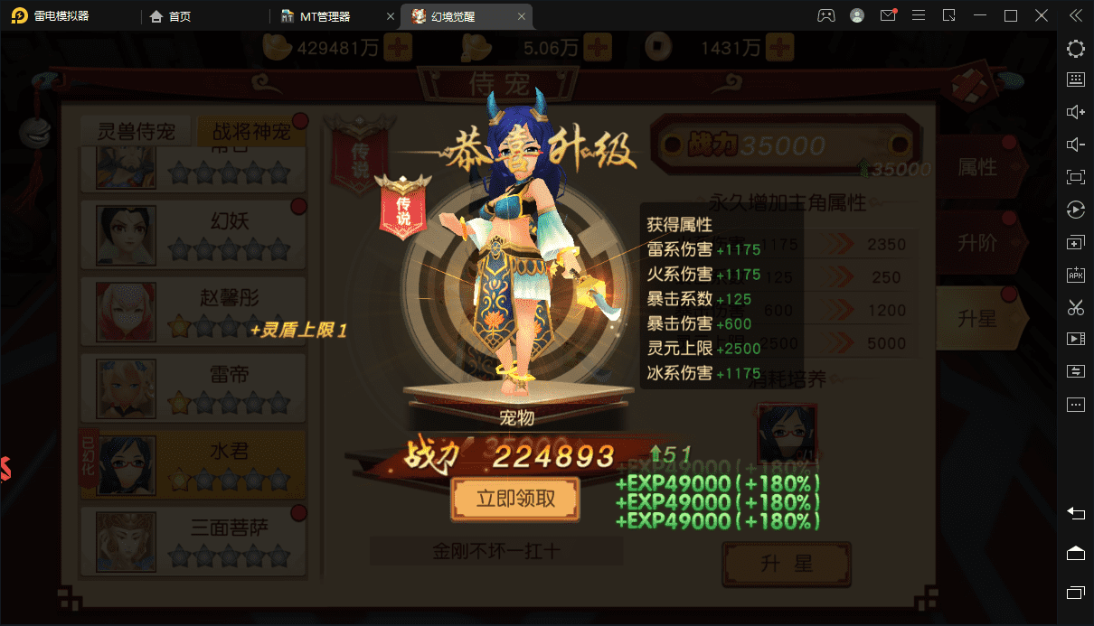【幻境觉醒】Q版仙侠手游+VM一键端+linux学习手工端+授权后台+安卓苹果+配套教程视频+西西亲测 手游源码 第4张-西西源码屋