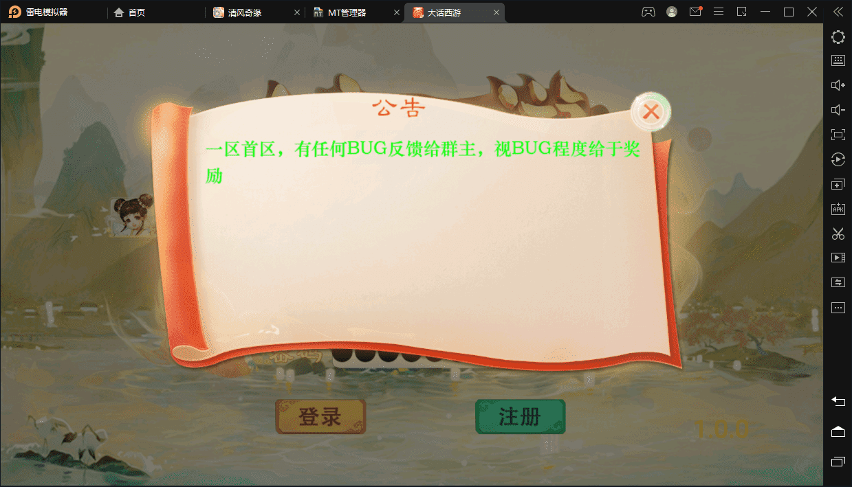 《精品西游之星阵1.4修复版》大话回合手游+最新整理WIN系服务端+视频教程+安卓苹果双端+GM后台+网页后台+详细搭建教程+西西亲测 手游源码 第1张-西西源码屋