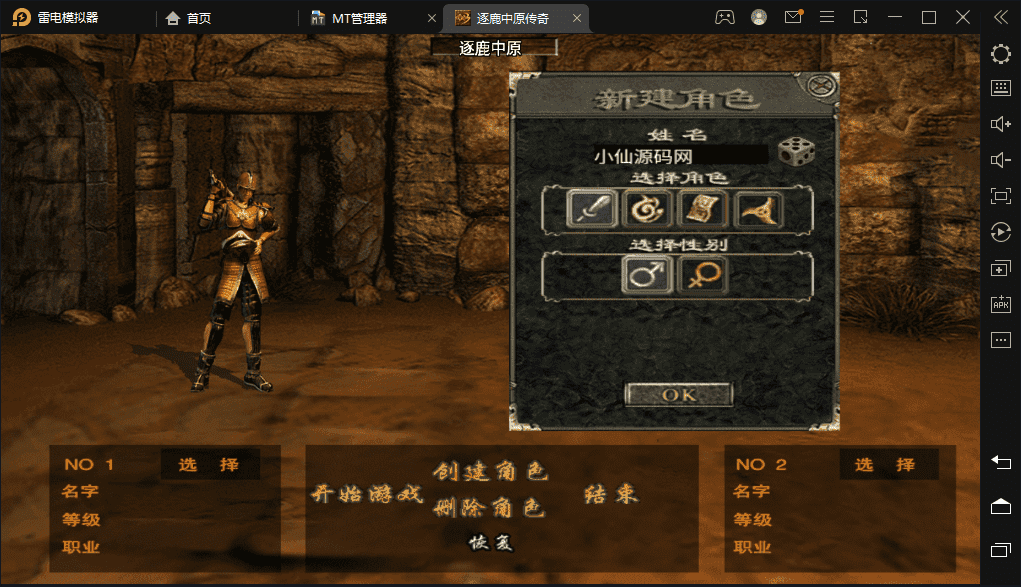 【战神引擎】新逐鹿中原全新骑马修复端+视频教程+GM物品充值后台+西西亲测 手游源码 第1张-西西源码屋