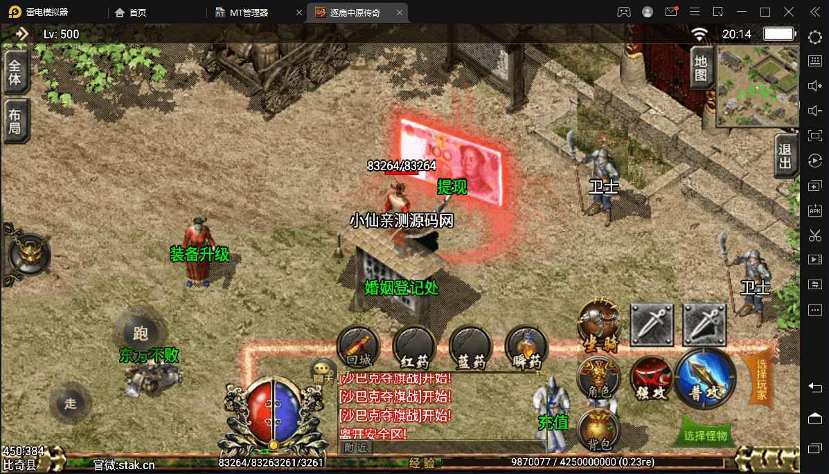 【战神引擎】新逐鹿中原全新骑马修复端+视频教程+GM物品充值后台+西西亲测 手游源码 第3张-西西源码屋
