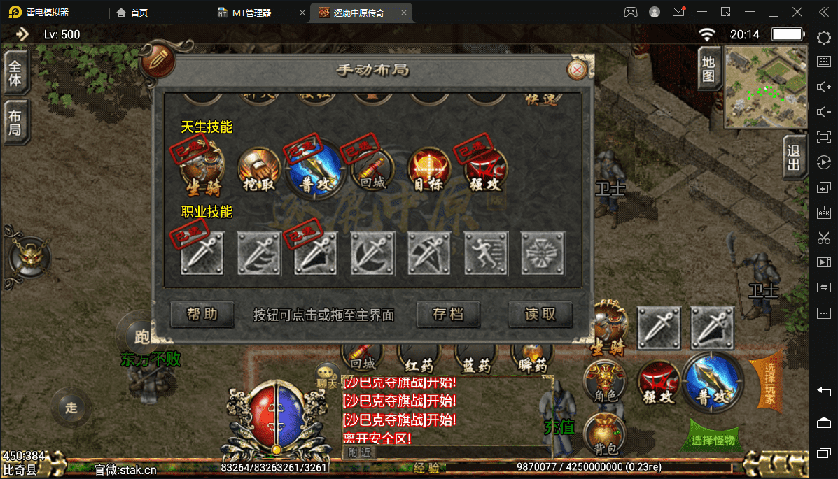 【战神引擎】新逐鹿中原全新骑马修复端+视频教程+GM物品充值后台+西西亲测 手游源码 第4张-西西源码屋