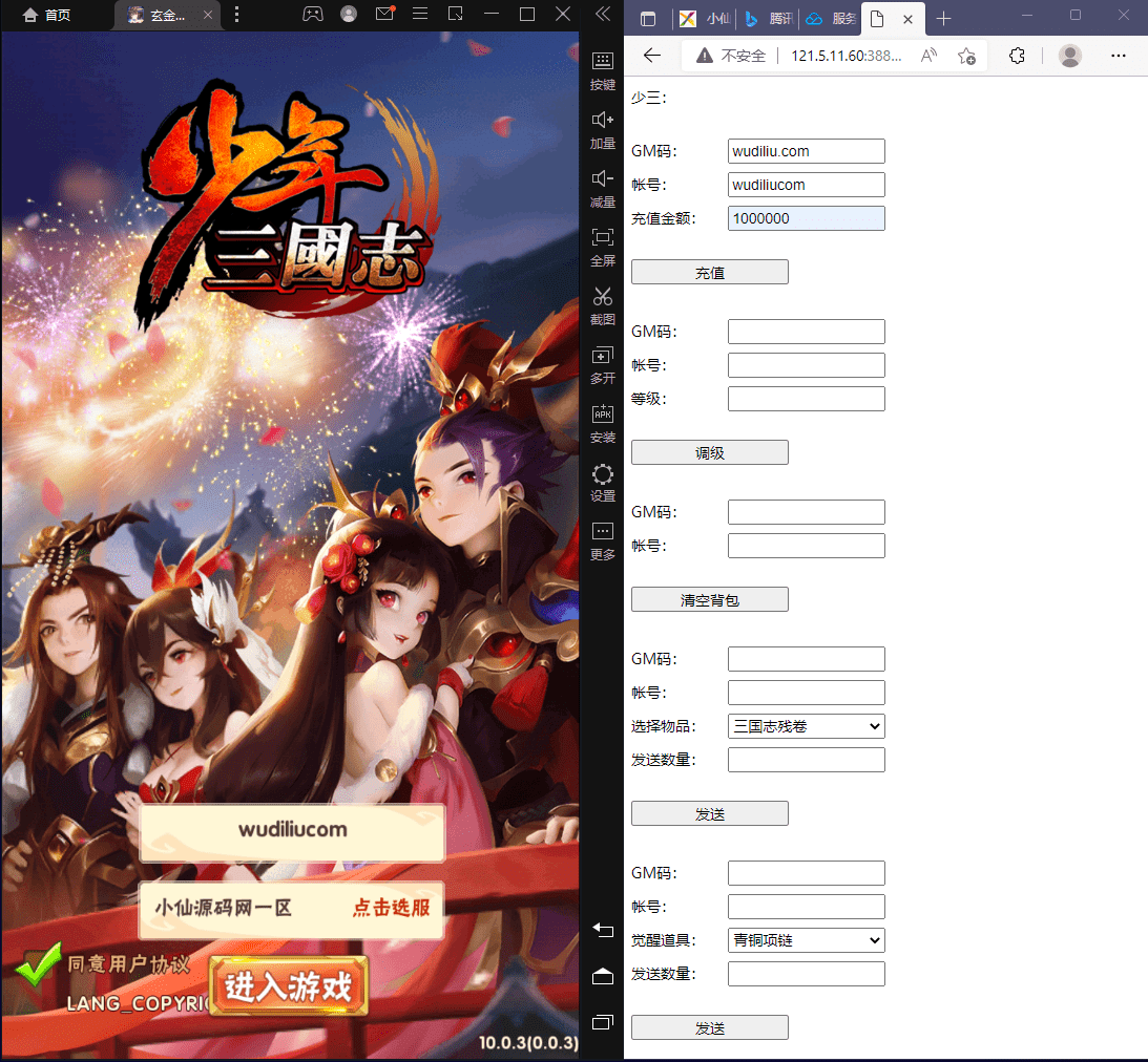 【少年三国志】少三玄金版+视频教程+安卓+GM后台+西西亲测 手游源码 第1张-西西源码屋