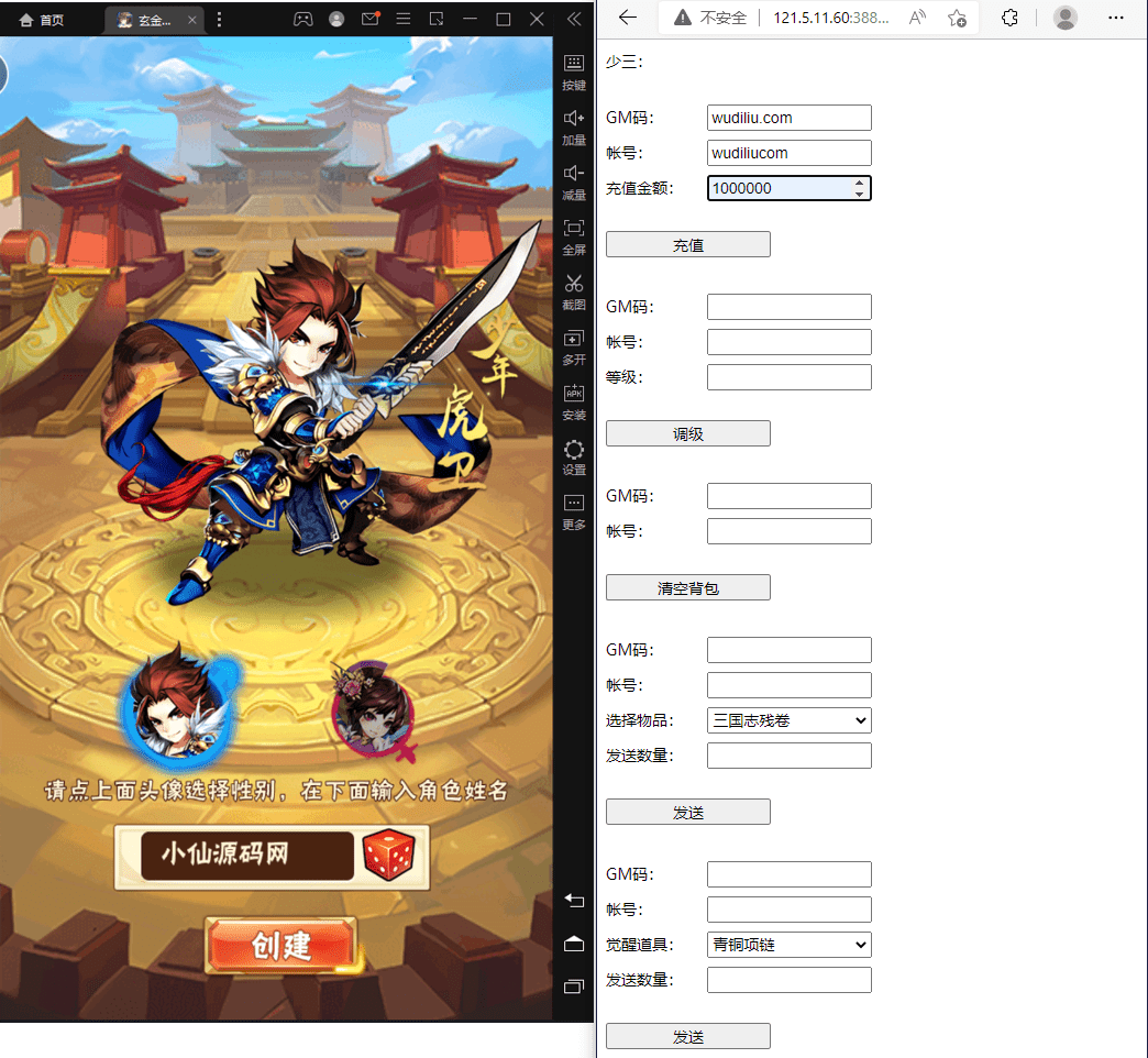 【少年三国志】少三玄金版+视频教程+安卓+GM后台+西西亲测 手游源码 第2张-西西源码屋