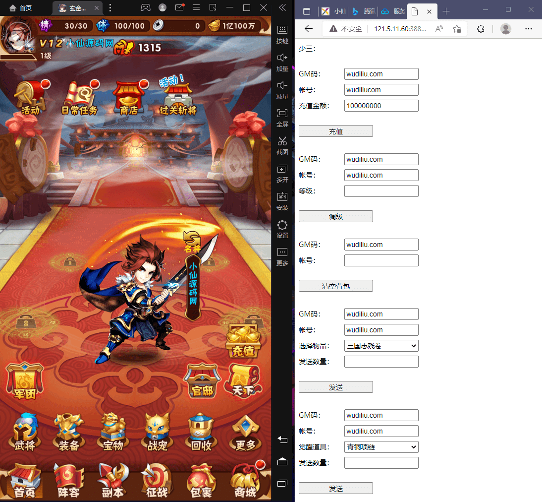 【少年三国志】少三玄金版+视频教程+安卓+GM后台+西西亲测 手游源码 第3张-西西源码屋