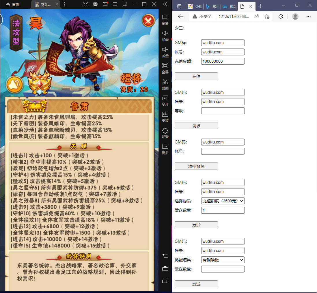 【少年三国志】少三玄金版+视频教程+安卓+GM后台+西西亲测 手游源码 第4张-西西源码屋