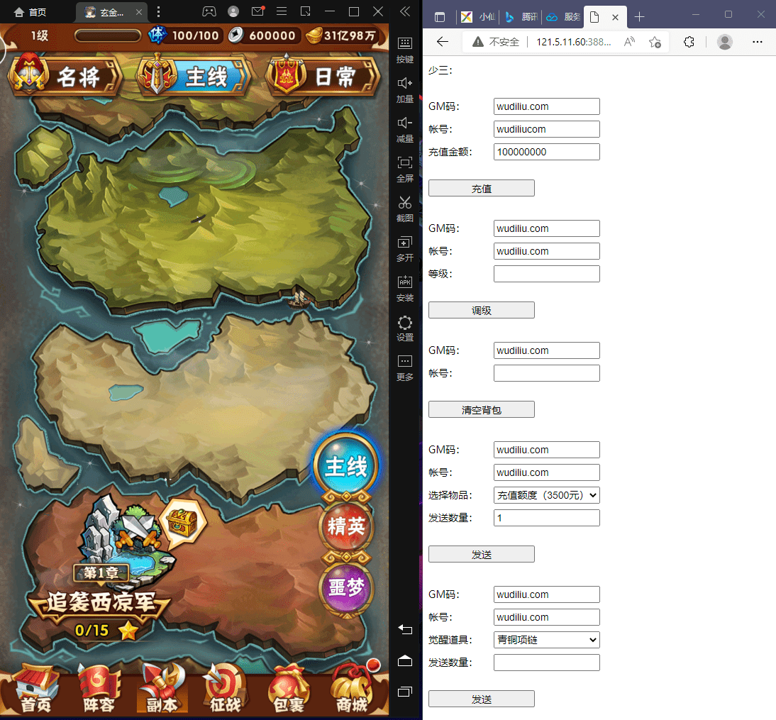 【少年三国志】少三玄金版+视频教程+安卓+GM后台+西西亲测 手游源码 第5张-西西源码屋