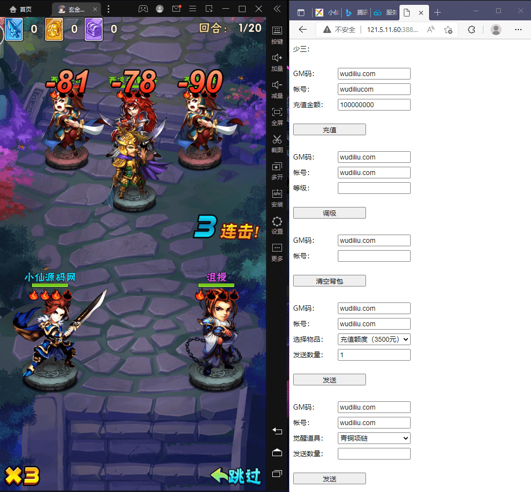 【少年三国志】少三玄金版+视频教程+安卓+GM后台+西西亲测 手游源码 第6张-西西源码屋