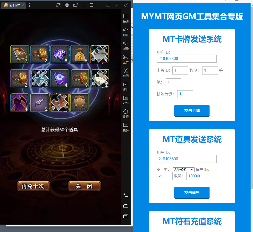 【我叫MT1】卡牌手游特色版本+视频教程+最新整理Linux手工服务端+GM后台+详细搭建教程+西西亲测 手游源码 第3张-西西源码屋