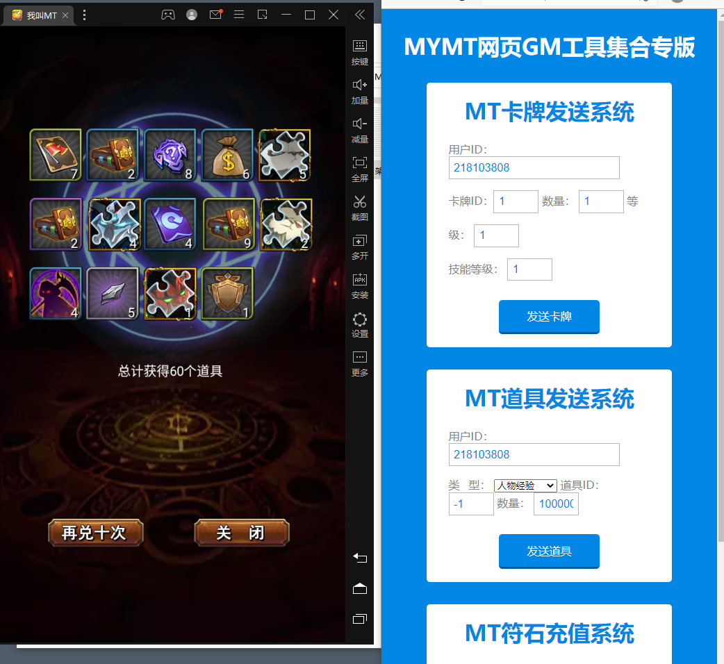 【我叫MT1】卡牌手游特色版本+视频教程+最新整理Linux手工服务端+GM后台+详细搭建教程+西西亲测 手游源码 第3张