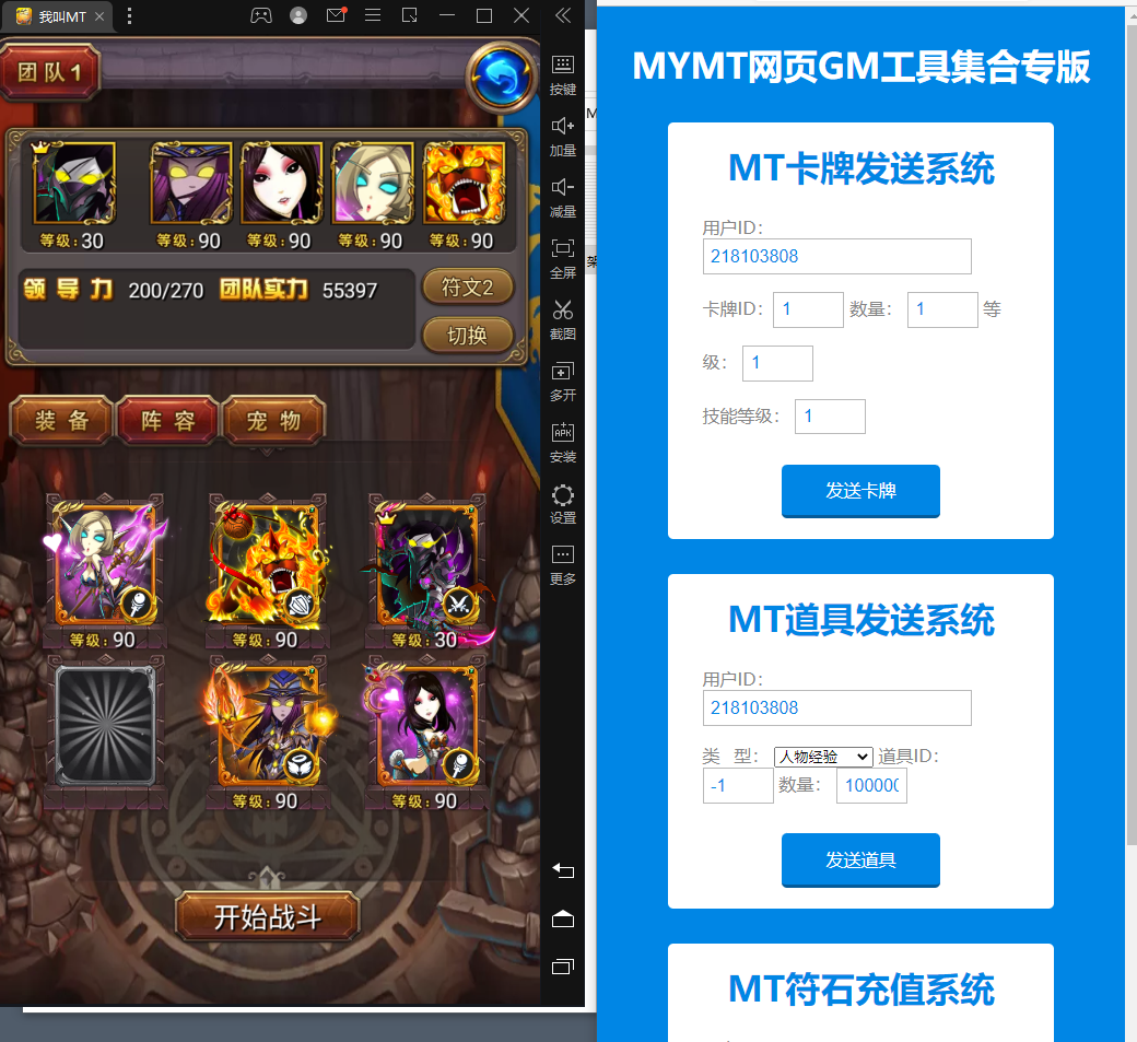 【我叫MT1】卡牌手游特色版本+视频教程+最新整理Linux手工服务端+GM后台+详细搭建教程+西西亲测 手游源码 第4张-西西源码屋