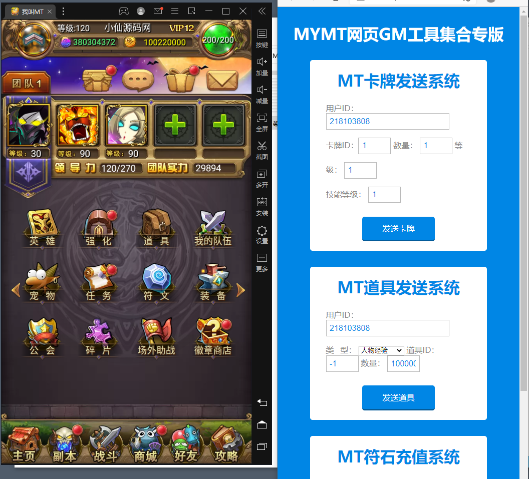 【我叫MT1】卡牌手游特色版本+视频教程+最新整理Linux手工服务端+GM后台+详细搭建教程+西西亲测 手游源码 第5张-西西源码屋
