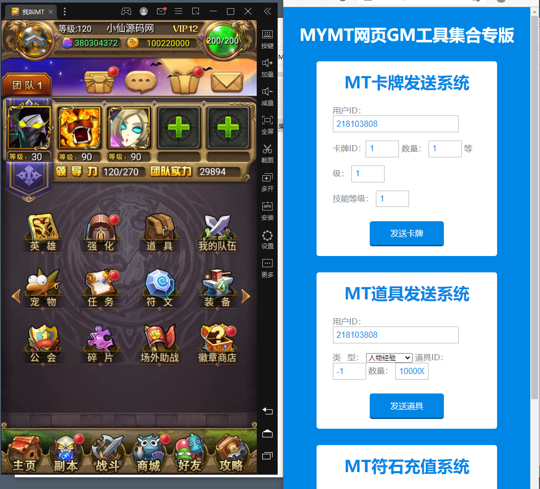 【我叫MT1】卡牌手游特色版本+视频教程+最新整理Linux手工服务端+GM后台+详细搭建教程+西西亲测 手游源码 第5张