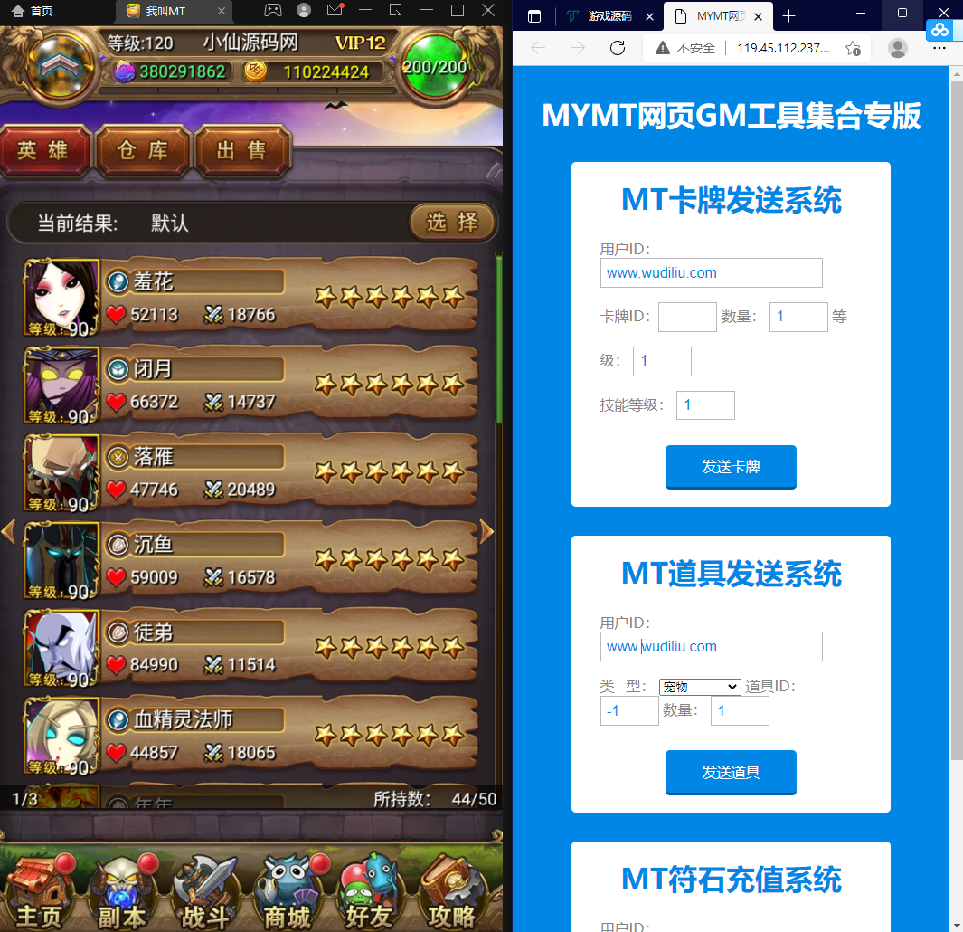 【我叫MT1】卡牌手游特色版本+视频教程+最新整理Linux手工服务端+GM后台+详细搭建教程+西西亲测 手游源码 第2张-西西源码屋