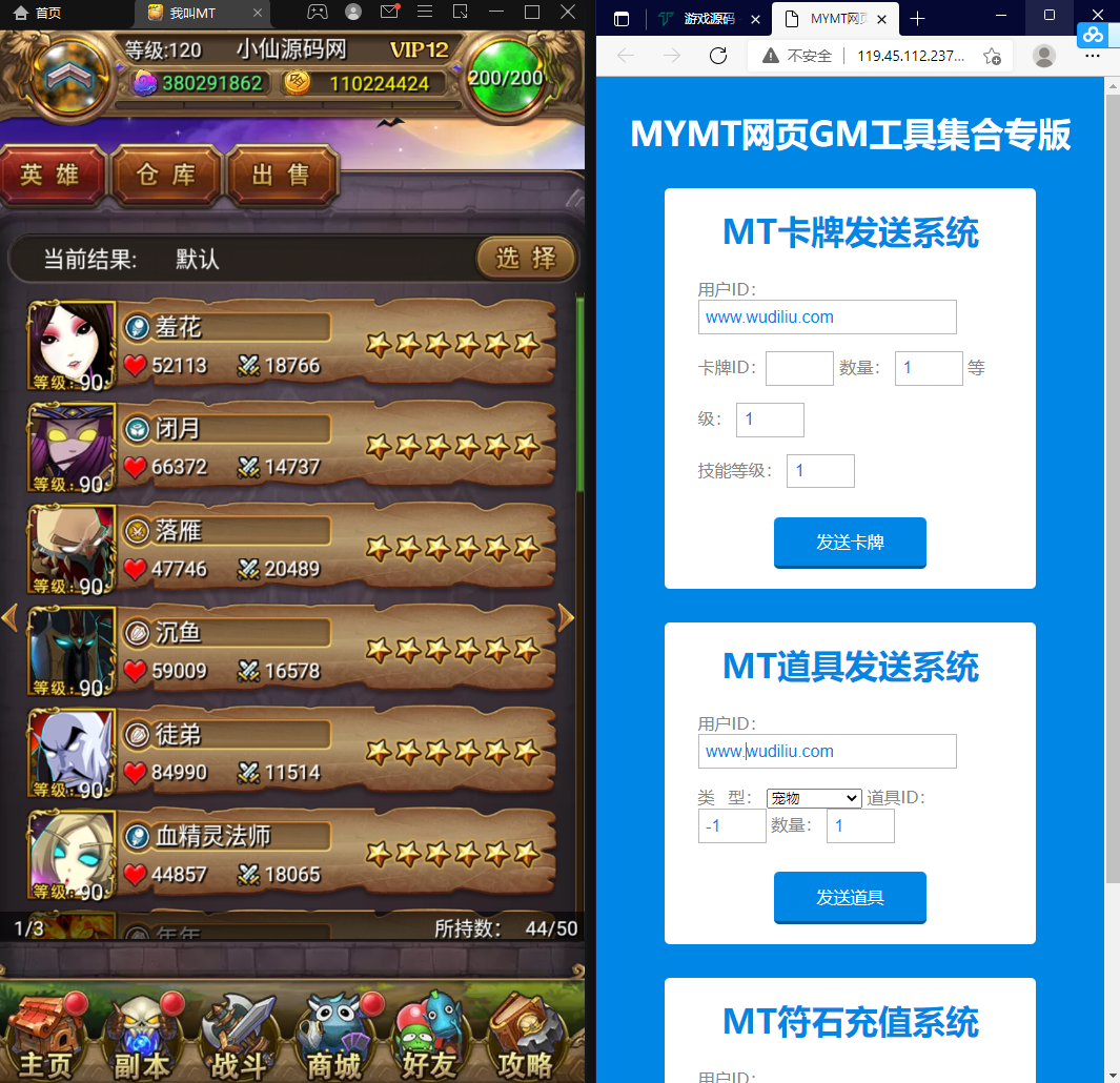 【我叫MT1】卡牌手游特色版本+视频教程+最新整理Linux手工服务端+GM后台+详细搭建教程+西西亲测 手游源码 第2张