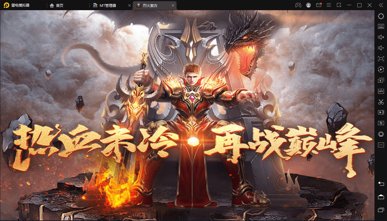 【战神引擎】烈火复古紫魔微变20套装备手游版+视频教程+GM物品充值后台+西西亲测 手游源码 第1张-西西源码屋