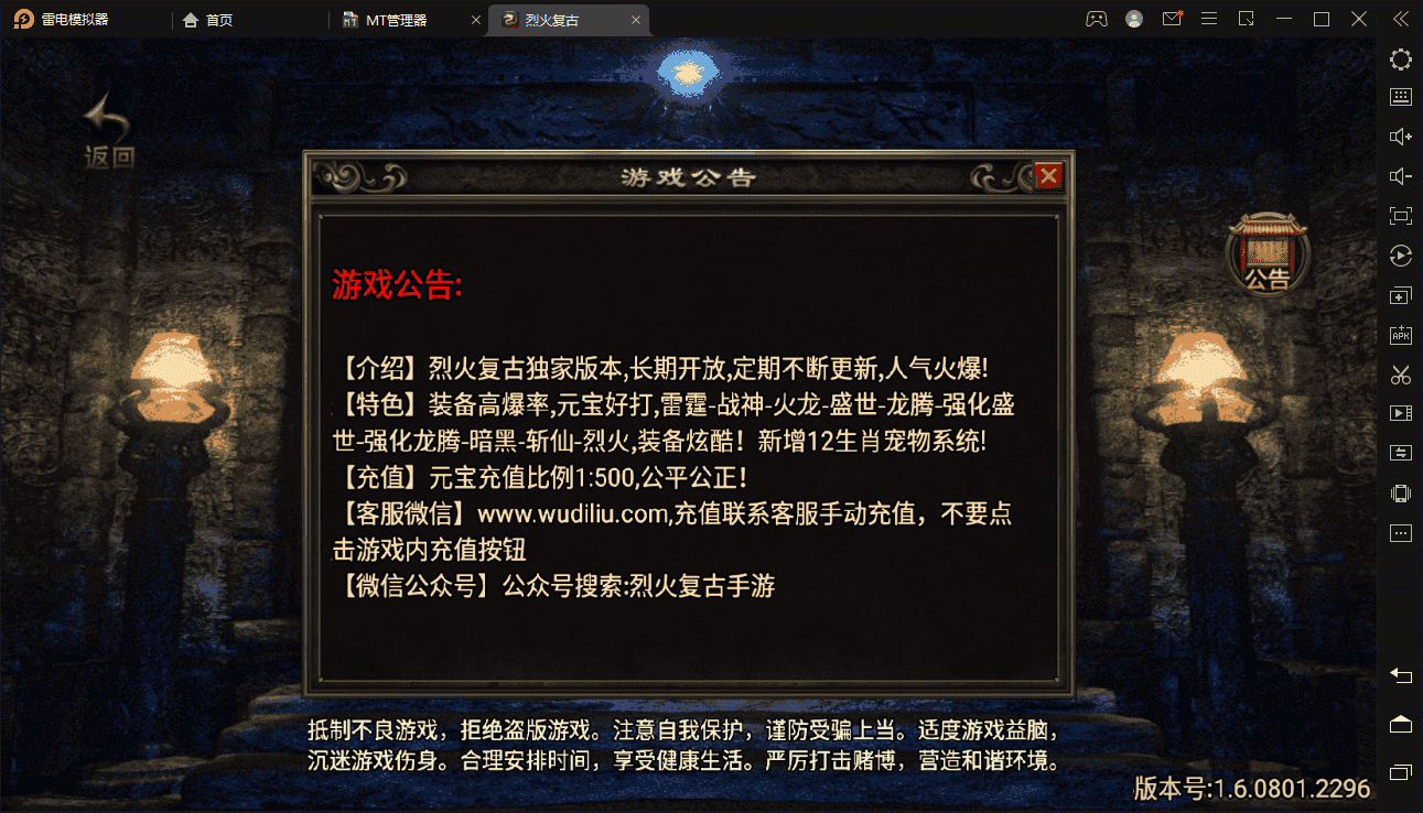 【战神引擎】烈火复古紫魔微变20套装备手游版+视频教程+GM物品充值后台+西西亲测 手游源码 第2张