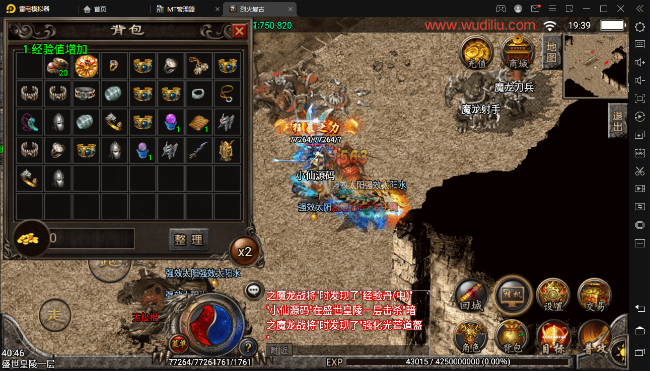 【战神引擎】烈火复古紫魔微变20套装备手游版+视频教程+GM物品充值后台+西西亲测 手游源码 第3张-西西源码屋