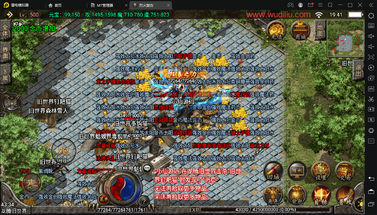 【战神引擎】烈火复古紫魔微变20套装备手游版+视频教程+GM物品充值后台+西西亲测 手游源码 第4张-西西源码屋